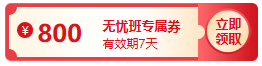 2023年高級會計(jì)師新課上線招生啦！