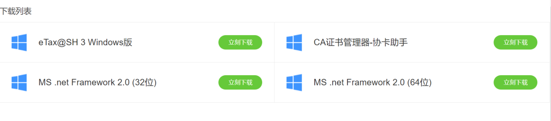上海申報納稅期限延至31日！網(wǎng)上電子申報操作流程來了