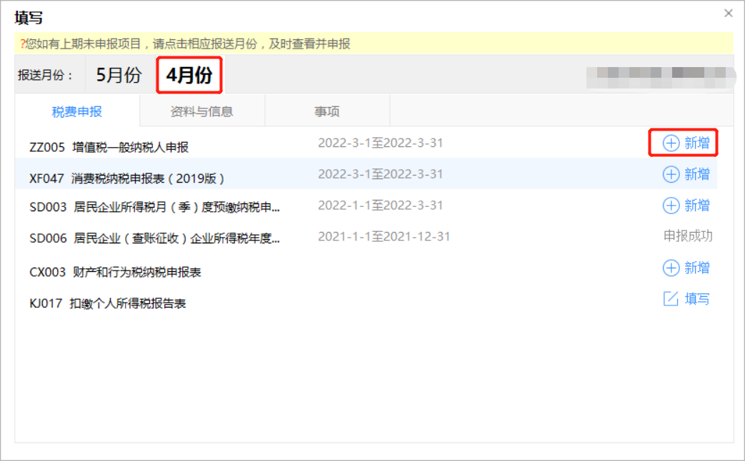 上海申報納稅期限延至31日！網(wǎng)上電子申報操作流程來了