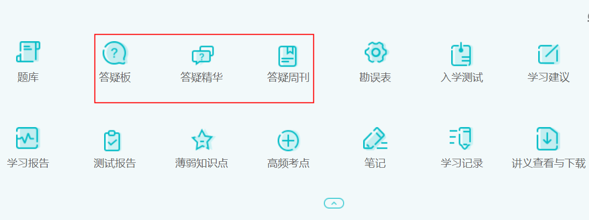 【答疑】備考中級會計時有問題如何提問？答疑板電腦端如何使用？