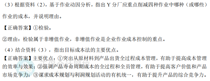 2018年高級會(huì)計(jì)師考試試題及參考答案案例分析五（考生回憶版）