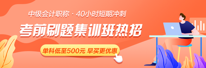 2022中級會計考生備考進度大數(shù)據(jù)揭秘！來看看你掉隊了嗎？