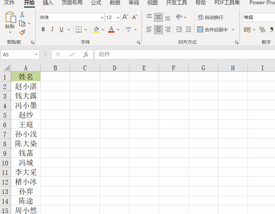 Excel中怎樣為單元格內(nèi)容添加刪除線？操作來(lái)了！