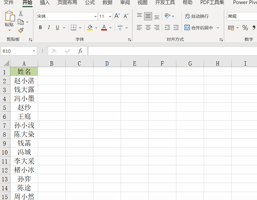 Excel中怎樣為單元格內(nèi)容添加刪除線？操作來(lái)了！