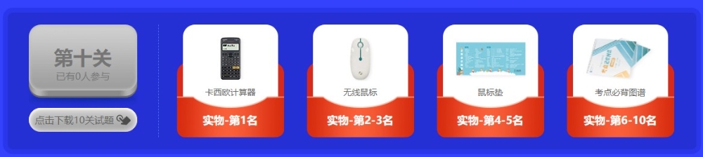 重大通知！2022年注會答題闖關(guān)賽已開始！速來參與贏好禮！