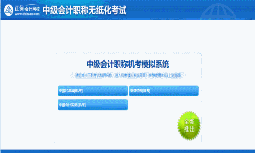 2024中級會計基礎階段打卡&月考測試第二期來啦！速來挑戰(zhàn)！