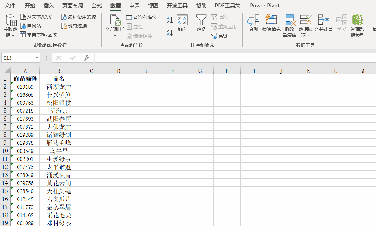 關(guān)于Excel中重復(fù)值、唯一值的處理 這兩個(gè)技巧必須掌握！