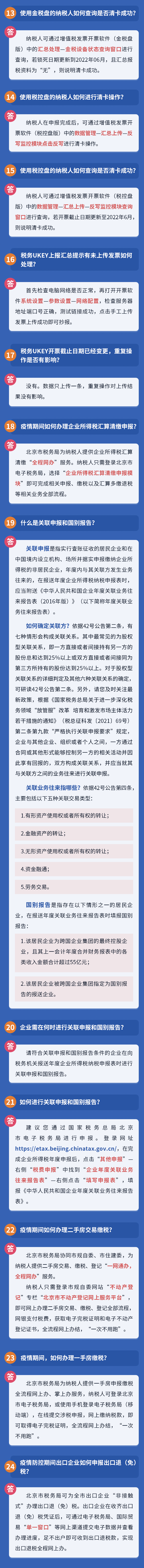 居家辦公中，申報(bào)怎么辦？發(fā)票怎么領(lǐng)？