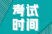 2022年初級會計職稱考試結(jié)束了？