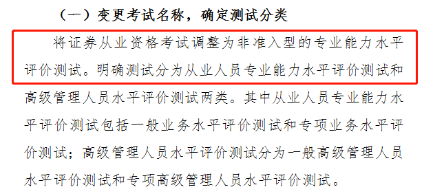 報名在即！今年的證券考試難度加大了？
