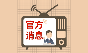 重磅消息！ACCA遠程隨時機考即將登陸中國內地