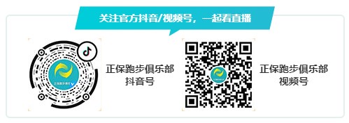 巔峰對決半馬挑戰(zhàn)賽6月1日開賽 一起來觀賽！
