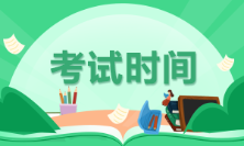 海南省2022年初級(jí)會(huì)計(jì)啥時(shí)候考試嗎？