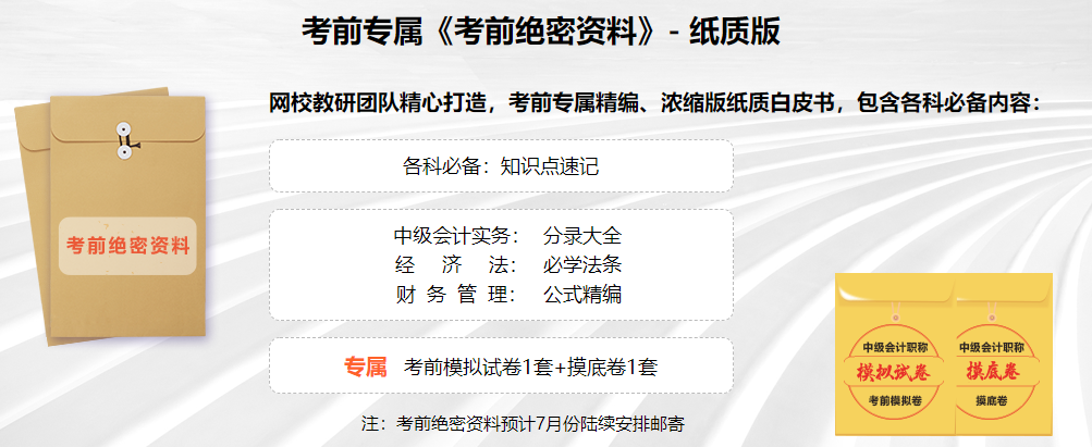 2022中級會計備考不足百天 做題正確率低？考前刷題集訓(xùn)班直播帶刷