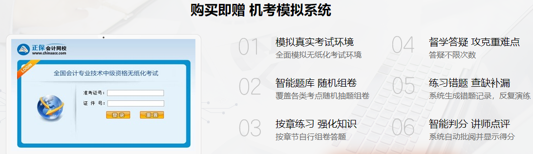 2022中級會計備考不足百天 做題正確率低？考前刷題集訓(xùn)班直播帶刷