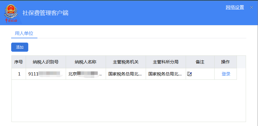 居家辦公，用人單位社保費(fèi)怎么繳？