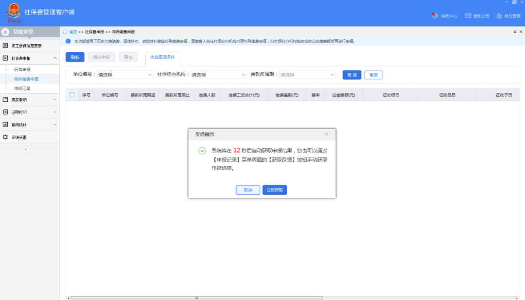居家辦公，用人單位社保費(fèi)怎么繳？