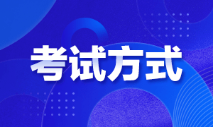 云南2023年初級會計(jì)職稱考試方式還是機(jī)考嗎？