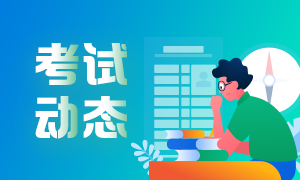 廣西注會(huì)交費(fèi)時(shí)間在什么時(shí)候？