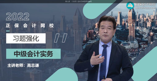 更新啦！2022中級會計職稱習(xí)題強(qiáng)化階段課程已開課！