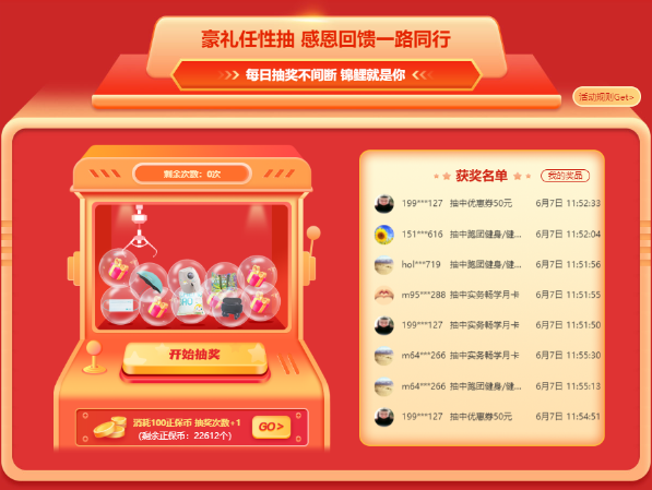 6?18年中獻(xiàn)禮 領(lǐng)券購課超劃算 再享12期分期免息！