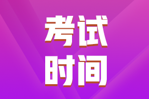 2022年貴州省初級會計考試時間延遲到幾月份了啊？