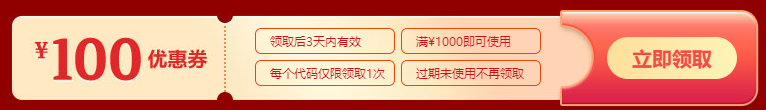 初級會計6◆18省錢攻略：大額優(yōu)惠券限時領！疊加更省錢！
