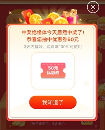 初級會計6◆18省錢攻略：大額優(yōu)惠券限時領！疊加更省錢！