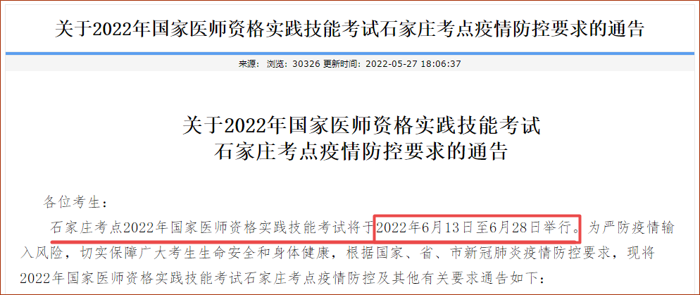 恢復(fù)2022年高級會(huì)計(jì)師考試指日可待？