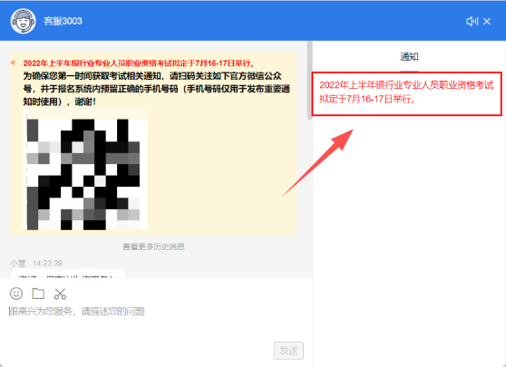 【通知】2022上半年銀行業(yè)專(zhuān)業(yè)人員職業(yè)資格考試時(shí)間已定！