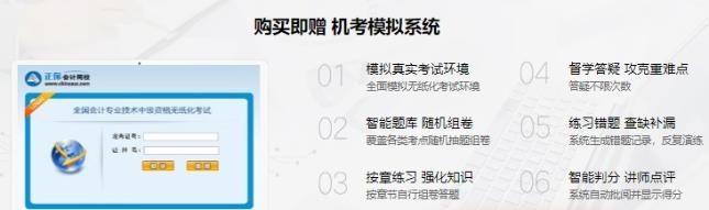 備考不足100天 是時(shí)候刷題了 中級(jí)會(huì)計(jì)做好題往這看！