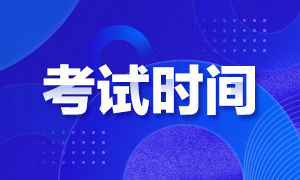 2022年貴州省初級(jí)會(huì)計(jì)職稱考試時(shí)間和考試科目你知道嗎？