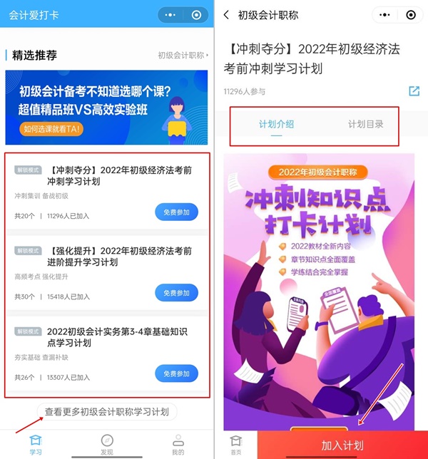 2022初級會計(jì)知識點(diǎn)+習(xí)題每日學(xué)習(xí)鞏固就用“會計(jì)愛打卡”