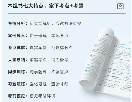 應試指南