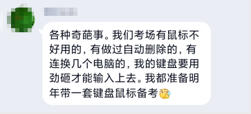 提前避免：高會無紙化考場上遇到的問題！