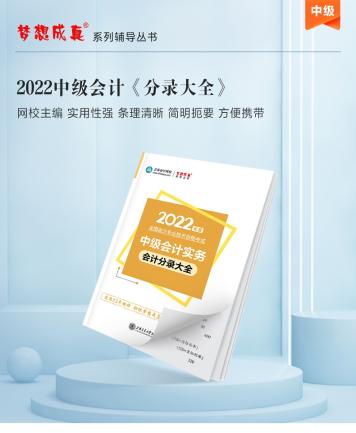 中級(jí)備考不足80天 這些“救命”資料你有嗎？