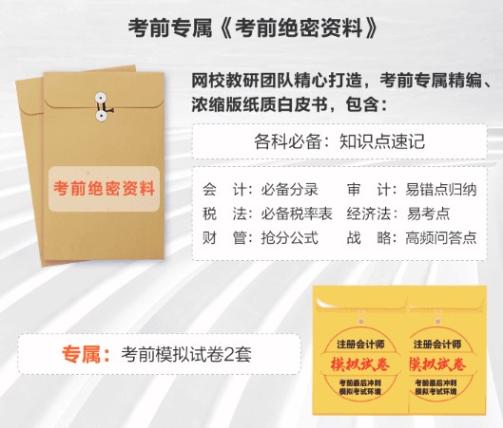 強勢回歸！注會萬人?？级喨婺M機考 參賽贏獎！