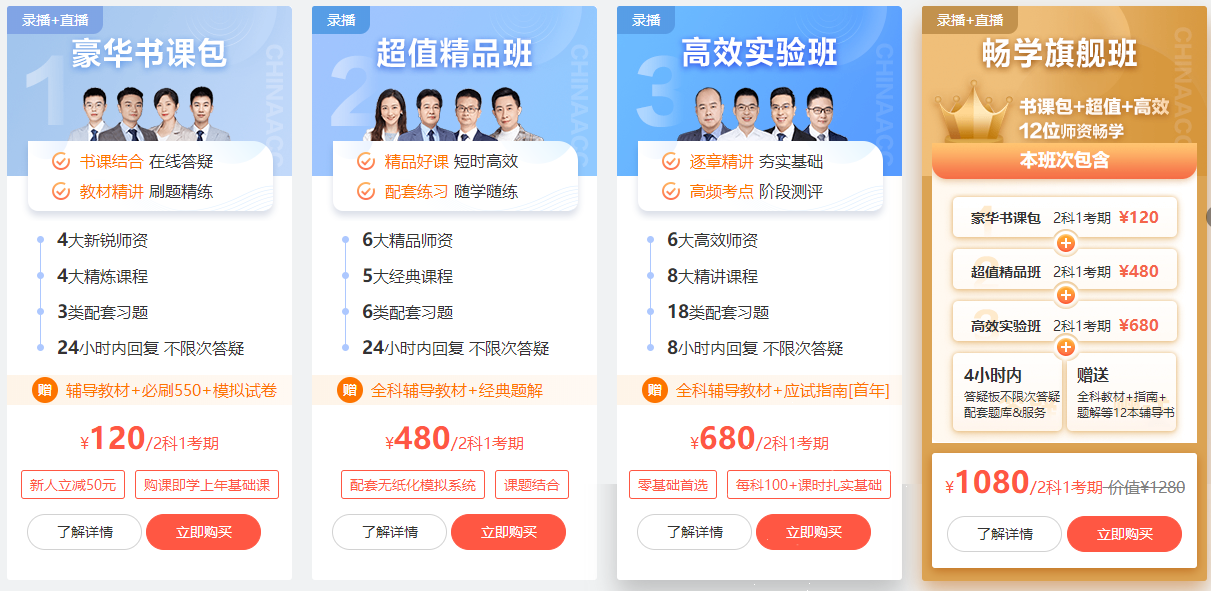 2023年初級(jí)會(huì)計(jì)報(bào)名時(shí)間會(huì)推遲嗎？什么時(shí)候開始備考比較合適？