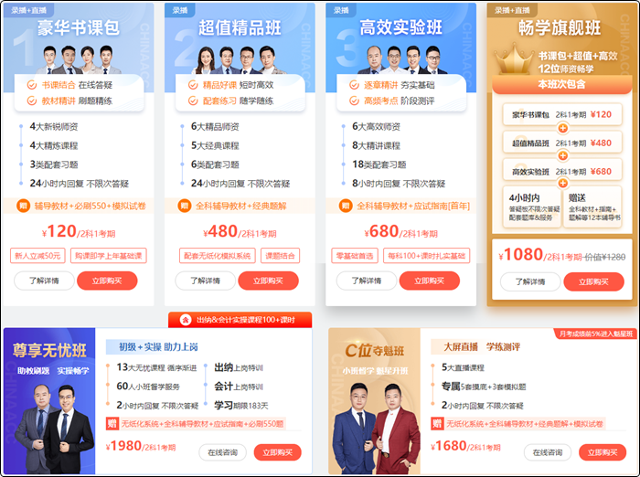 新考季備考初級(jí)會(huì)計(jì)先認(rèn)清這些問題 學(xué)習(xí)事半功倍！