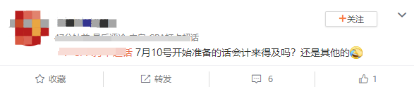 現(xiàn)在開始備考注會(huì)還來的及嗎？