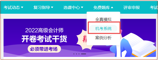 2022年高會(huì)沖刺?？即痤}記錄在這里！
