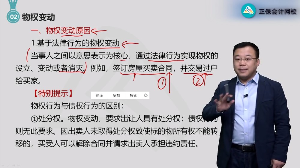 注會(huì)經(jīng)濟(jì)法該聽(tīng)誰(shuí)的課？這回手把手教你選