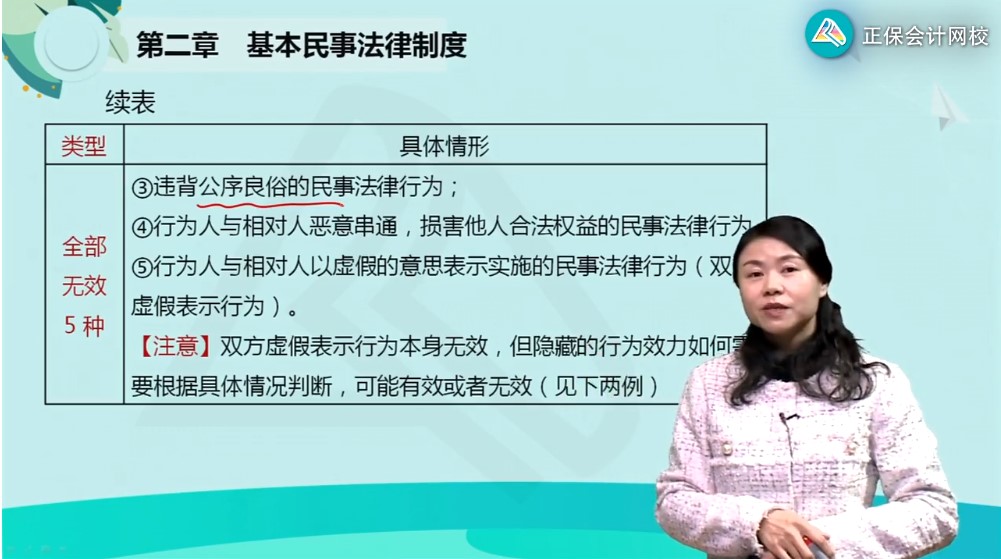 注會(huì)經(jīng)濟(jì)法該聽(tīng)誰(shuí)的課？這回手把手教你選