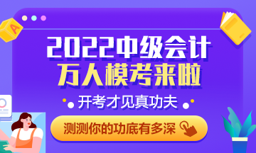 備考中級會計千萬不要因為這一步而悔不當初！