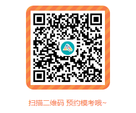 【預(yù)約流程】2022年初級會計(jì)離考場最近一次的萬人模考即將來襲