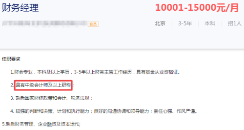 為什么備考中級會計職稱？證書含金量“巨”高！