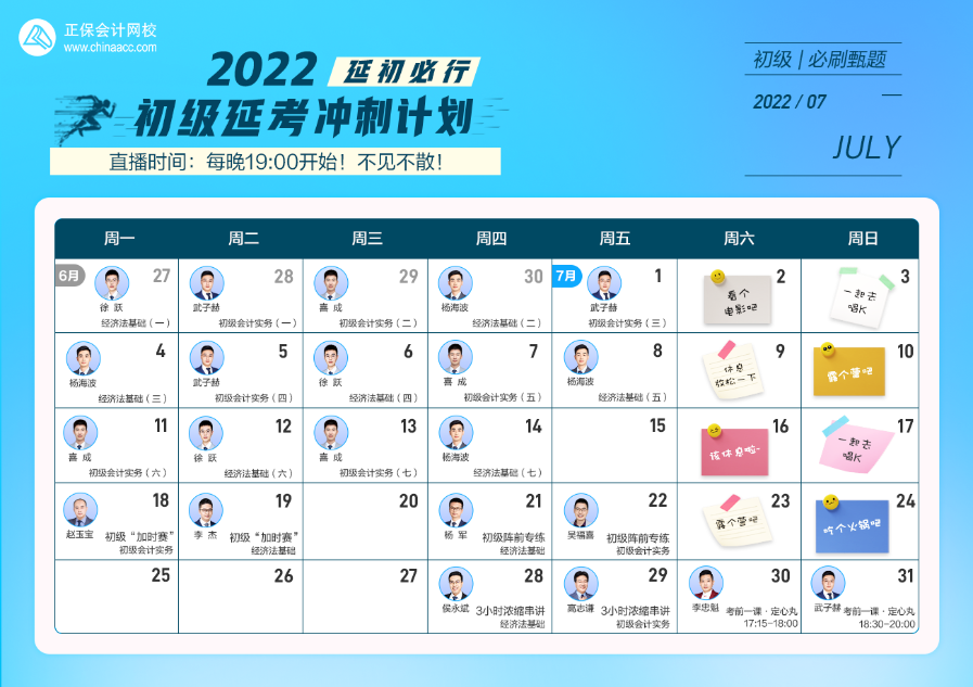 報(bào)！2022年初級(jí)會(huì)計(jì)考試跨地區(qū)轉(zhuǎn)考申請(qǐng)入口已開(kāi)通！
