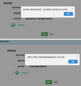 2022基金考試即將報(bào)名！考試一“位”難求 這樣做成功率翻倍！