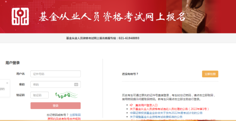 2022基金考試即將報(bào)名！考試一“位”難求 這樣做成功率翻倍！