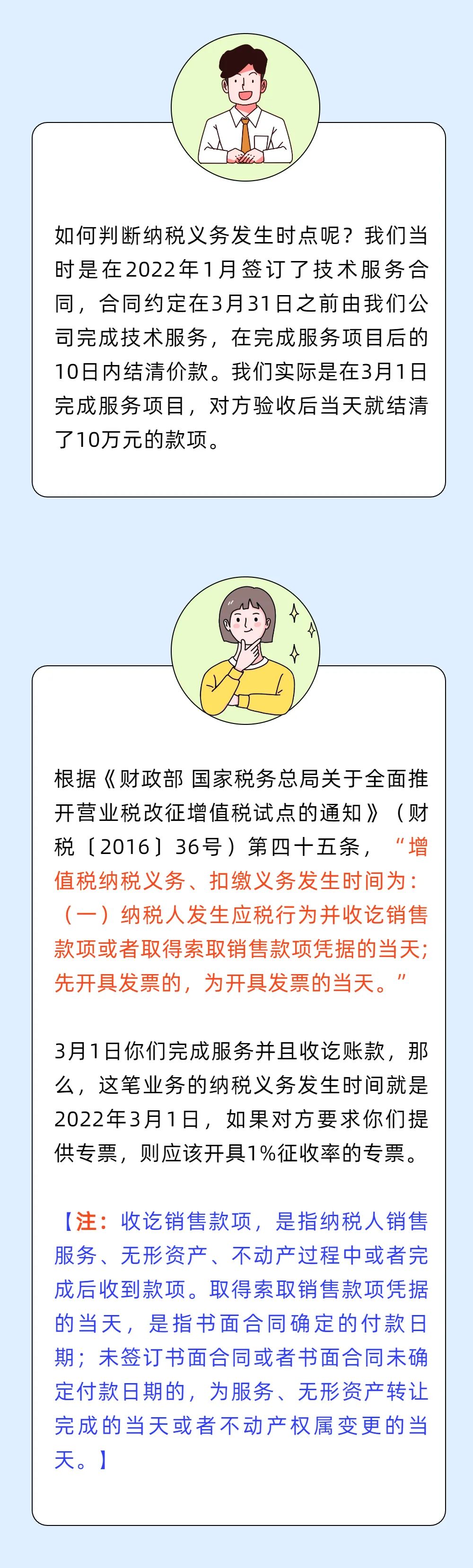 小規(guī)模納稅人免征增值稅后發(fā)票怎么開(kāi)？2
